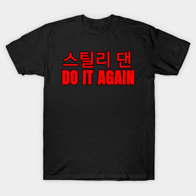 Korean text steely T-Shirt by Command! Podcast